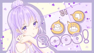 Booo!歌ってみた【つむぎ】