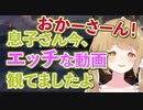 【モンハンライズ】因幡はねる「息子さん今、触手モノ観てますよ」【切り抜き】