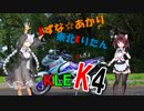 紲星☆あかりと東北きりたんとKLE400/伊賀上野編