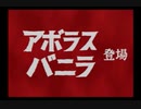 【声あり】プロレストラマン part３
