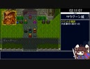 ビヨンドザビヨンド RTA 4:45:37 part5/9