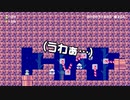 【ガルナ/オワタP】改造マリオをつくろう!2【stage:98】