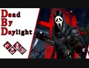 第575回なーさんの「Dead by Daylight」
