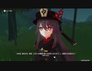 原神　初見プレイ　パート203