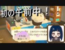 【あつまれ どうぶつの森】　第百二十六幕　初めての午前中モニタリングで何人来てくれるか調べてみたら～【モニタリング】