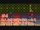 【ロックマンエグゼ/実況#4】うぉおお！あっちぃいいいいい！！！