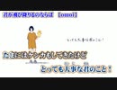 【ニコカラ】君が飛び降りるのならば【off vocal】
