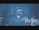 【Little Nightmares2】あなたすごいのねぇぇ！それどうなってるのぉぉ？　実況プレイpart13