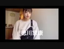 TikTok 徳川家康　(リクエスト)