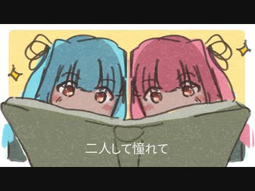 たからものばこ【VOICEROID劇場】
