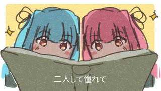 たからものばこ【VOICEROID劇場】