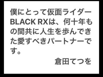 ホモと見るKMNライダーBLOCKの謝罪.RX