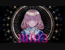 【感情を込めて】 MIRA 歌ってみた 【西ヶ花 りか】