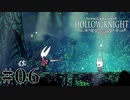 虫嫌いが行く昆虫王国冒険譚 #6【Hollow Knight】