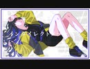 インダイレクトメッセージ　歌ってみた　UR。