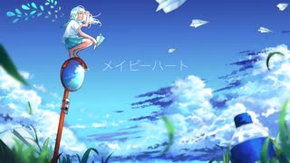 夜のロサンゼルス - メイビーハート (feat. IA)