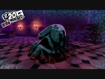 【4月20日】実際の日付に投稿するペルソナ5その2【パレス】