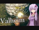 【Valheim】結月ゆかりが初見じゃないけど初見のようにヴァルヘイム6 埋葬室攻略と溶解炉【VOICEROID実況】