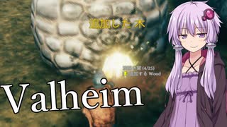 【Valheim】結月ゆかりが初見じゃないけど初見のようにヴァルヘイム6 埋葬室攻略と溶解炉【VOICEROID実況】