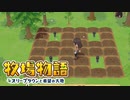 【牧場物語 オリーブタウンと希望の大地】ゆっくり実況 #15