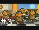【ゆっくり実況】奪われたスターの杖を取り戻す『マリオストーリー』 Part3 【VOICEROID実況】