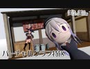 【VR展示即売会】バーチャルクラフ特区