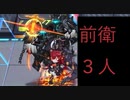 【ワイドなアークナイツ】全てを解決する３人 in MN-EX-8 強襲