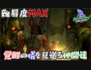 あの神ゲーがリメイクされて戻ってきた！　「 New 'n' Tasty」　＃8