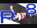 【にじさんじ劇場】P＿relations　第8話　ピーリレーションズ