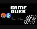 友人にガヤを入れられながらUNDERTALEを初見プレイ　#3