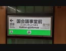 様々な曲やBGMが全く気付かないうちに駅メロ・車内チャイムに変わる　④