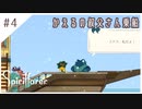 #4【魂の旅人】spirit farer/スピリットフェアラー実況してみました