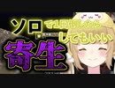 【モンハンライズ】ラスボスをソロで倒した後にリスナーに寄生する因幡はねる【切り抜き】