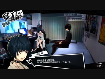 【4月21日】実際の日付に投稿するペルソナ5