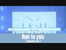 【SEVENTEEN】"Run to you（Japanese Ver.）"