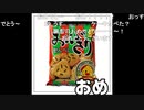 【イボーン】平日