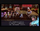 超時空猫？アナザーエデン実況part.922