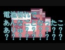【四人実況】世界の終わりに挨拶を　part11 【HELLO,HELLO,WORLD!】