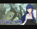 【ゆっくり実況プレイ】　もんはんらいず！ -19　【雪美ちゃん家のゲーム部屋】