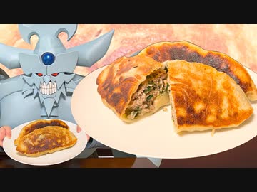 ジャンボ餃子を作るオベリスクの巨神兵