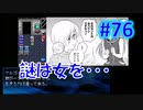 頭「咲-saki-」でセラフィックブルー #76：エンデとの再会