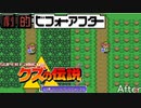 クズ勇者の劇的ビフォーアフター【ゼルダの伝説 神々のトライフォース】#2