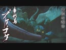 ヌコとワンコと叔父さんの狩猟生活Part21