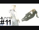 #11【FF7リメイク】独身リーマンの初見実況プレイ【PS5/顔出し】