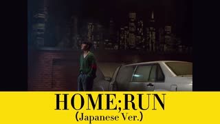 【SEVENTEEN】"HOME;RUN（Japanese Ver.）"