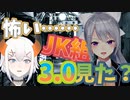 樋口楓を恐れるレヴィ「この顔されたら泣いちゃウ」