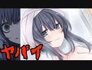 家出少年がなんかヤバいお姉さんと同棲することに【家出少年ほころくん】前編