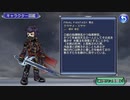 【DFFOO】氷剣の死神