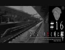 悟史くんの最後の日を想う【ひぐらしのなく頃に-目明し編-初見実況part16】