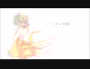 【歌ってみた】シアンの目【ロッキー】